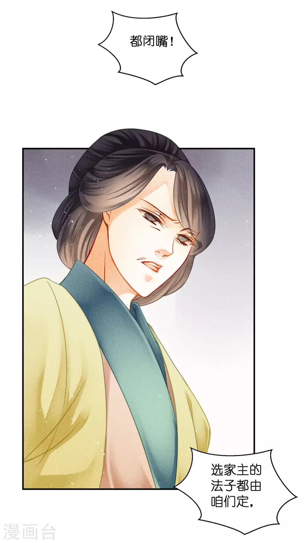 第142话 难道我不是亲生的？12
