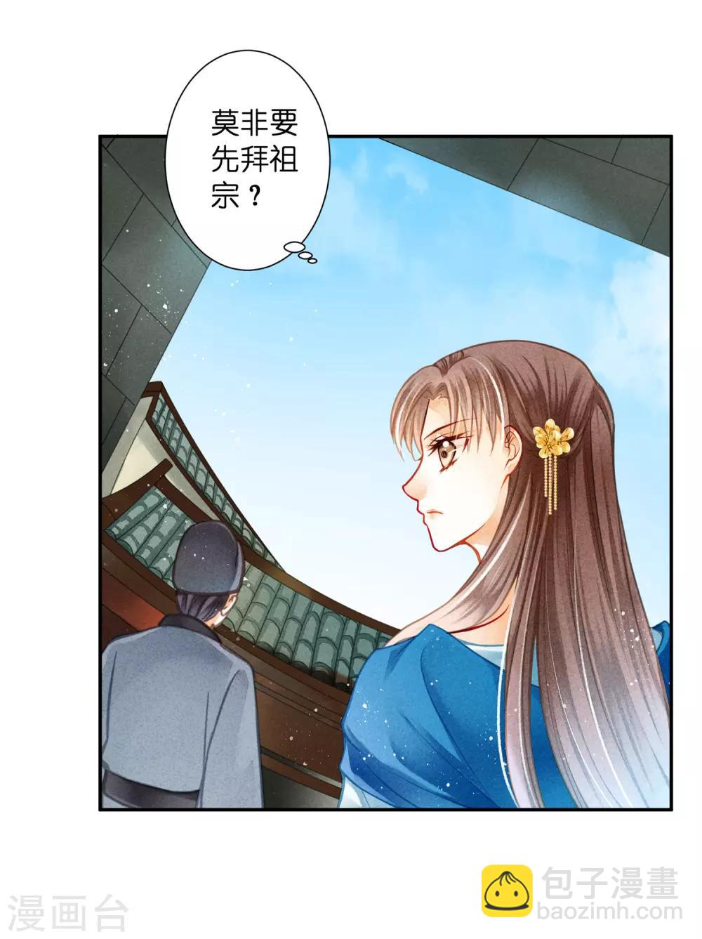 第142话 难道我不是亲生的？15