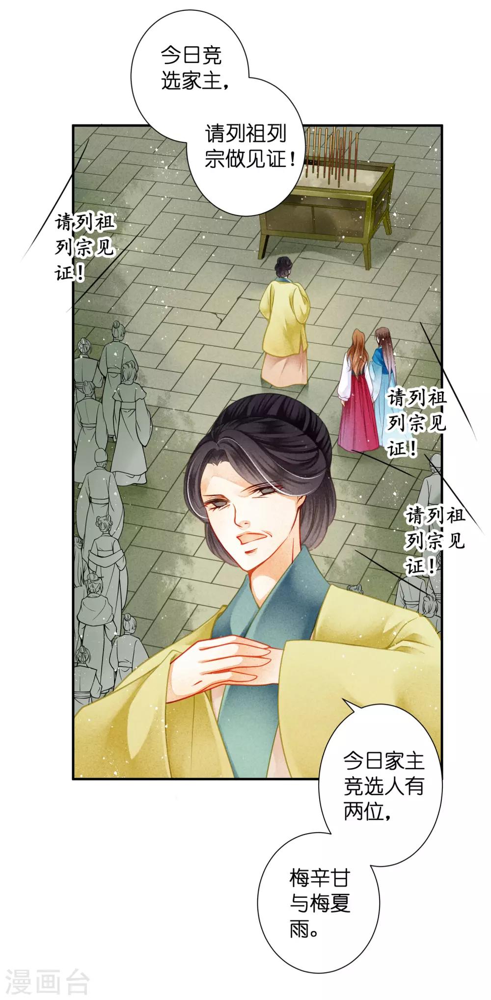 第142话 难道我不是亲生的？18