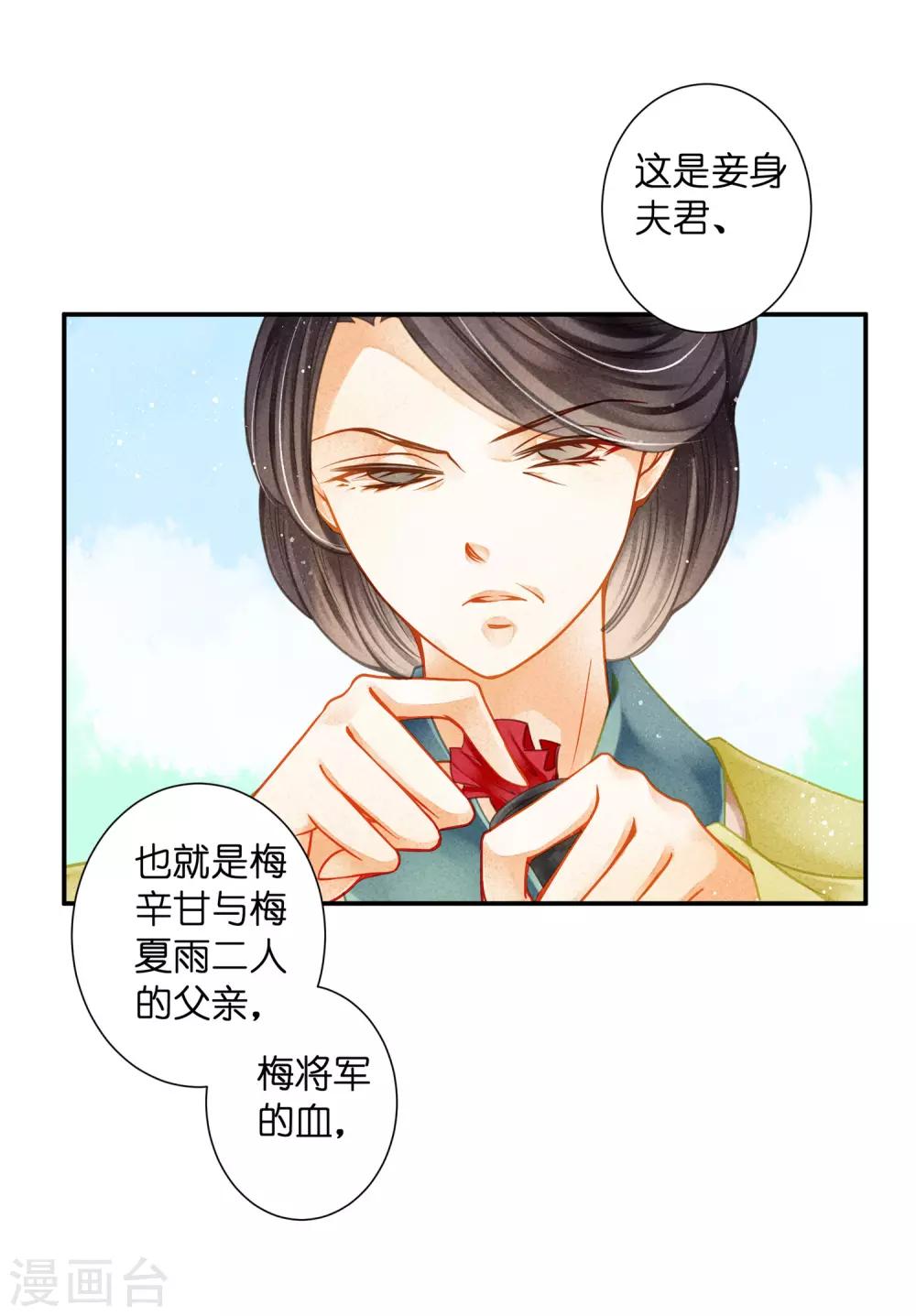 第142话 难道我不是亲生的？21