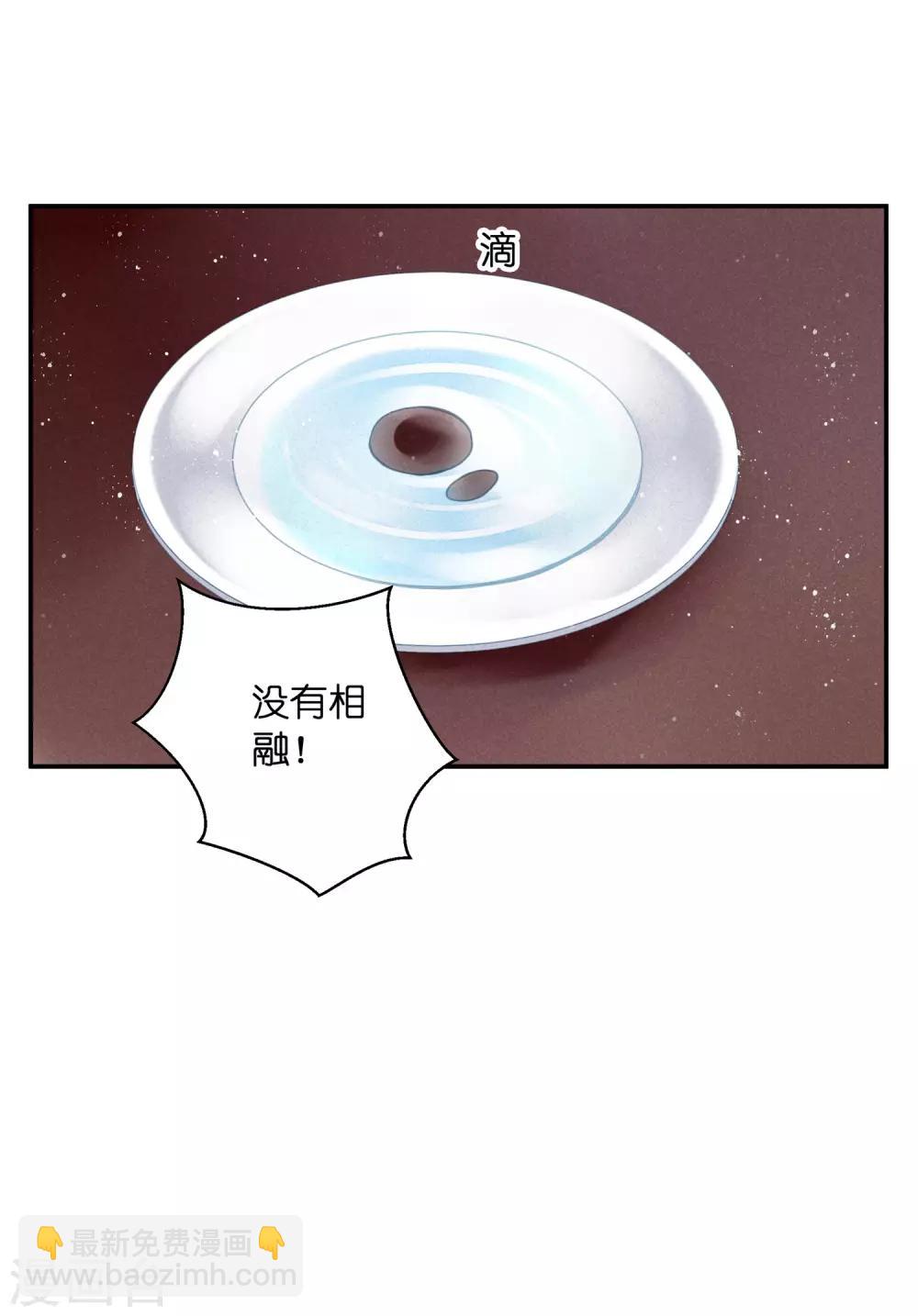 第142话 难道我不是亲生的？30