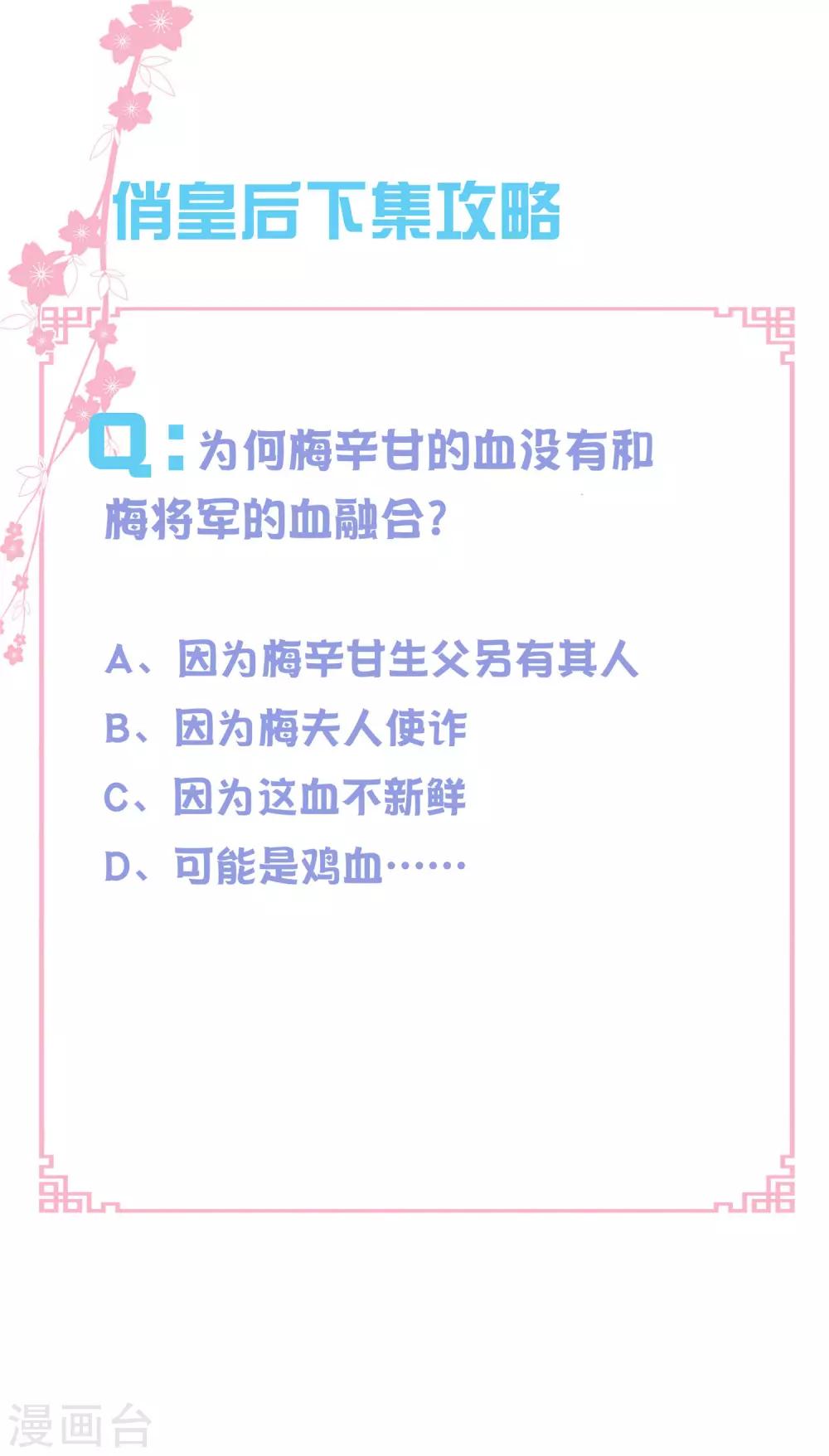 第142话 难道我不是亲生的？33