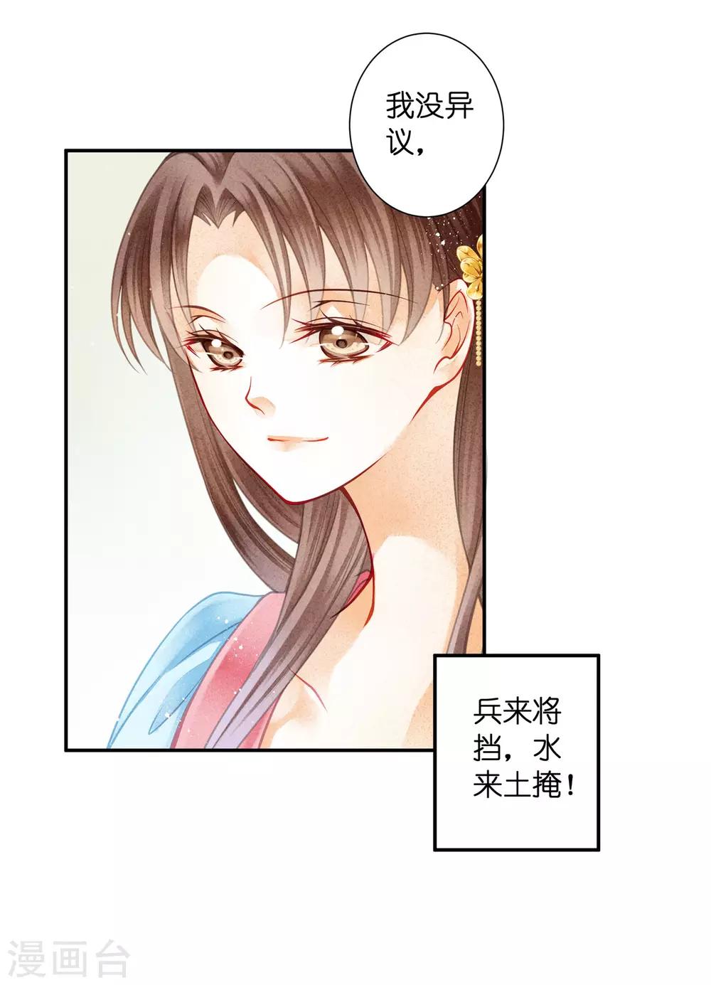 第142话 难道我不是亲生的？9