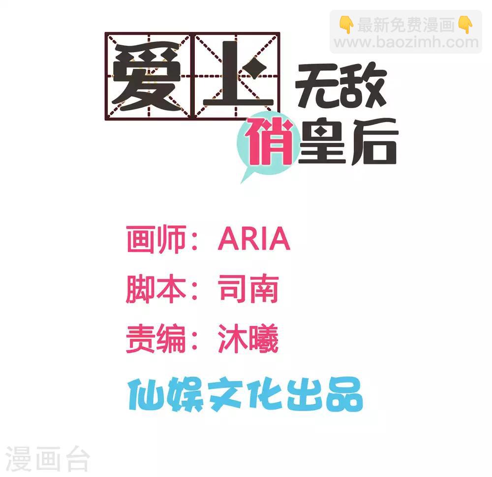 第145话 堂哥实力宠妹1