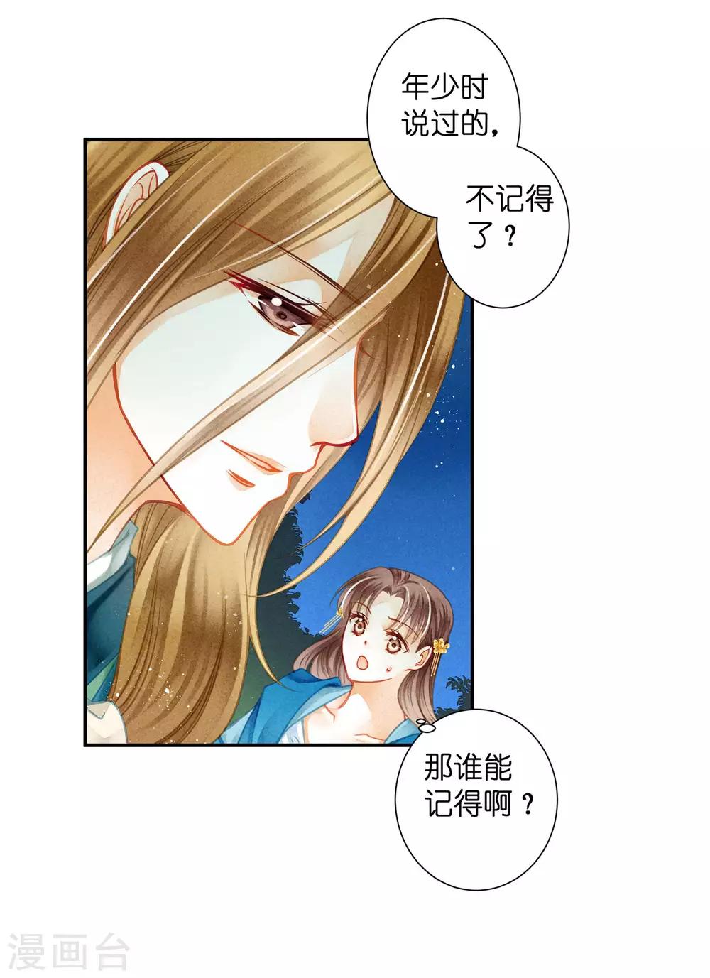 第145话 堂哥实力宠妹10