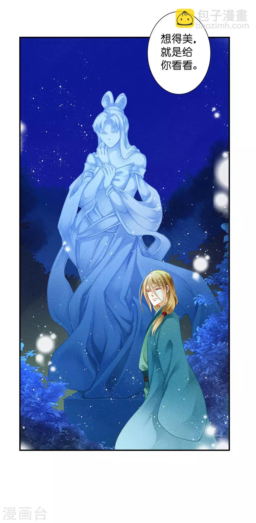 第145话 堂哥实力宠妹12