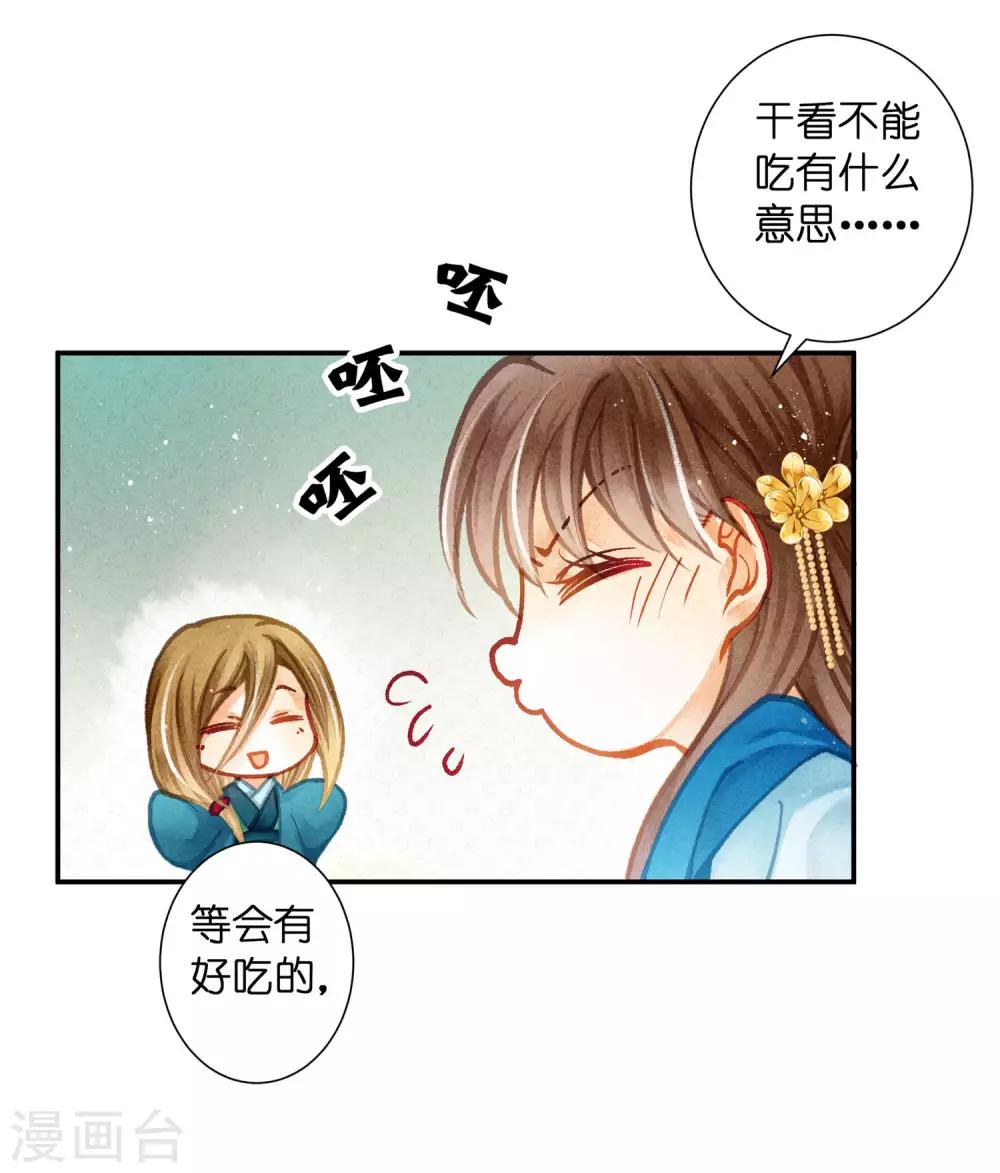 第145话 堂哥实力宠妹13