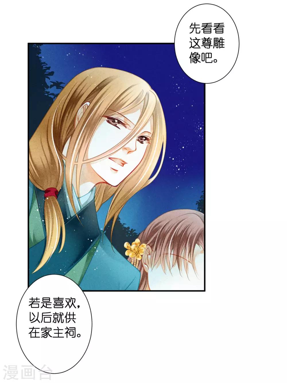 第145话 堂哥实力宠妹14