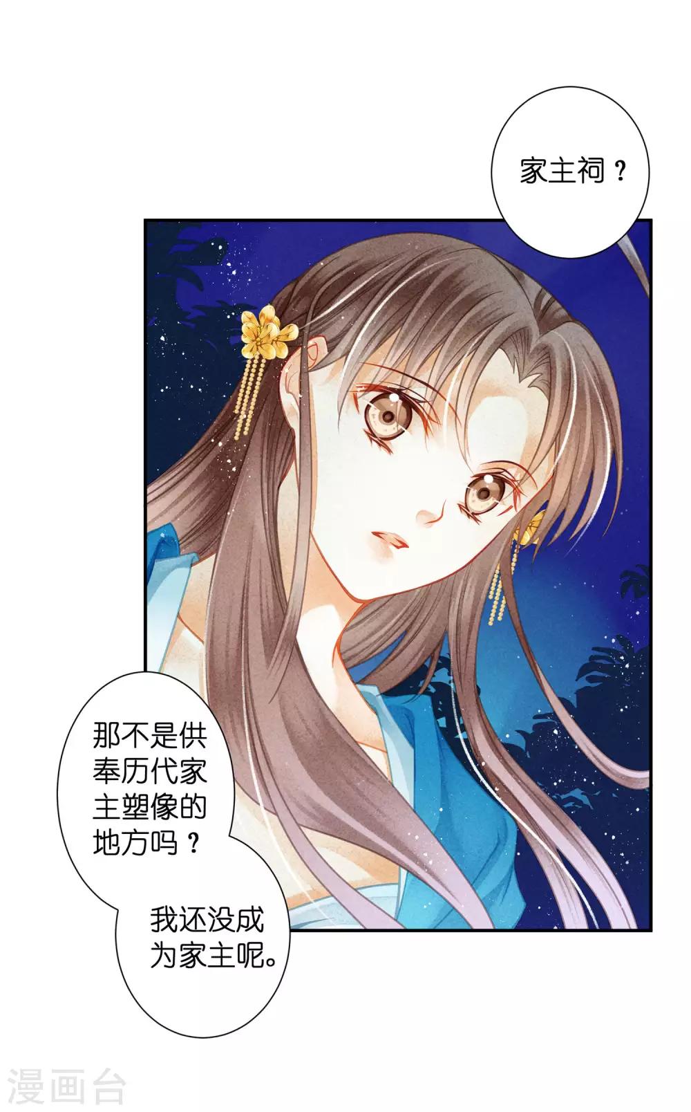 第145话 堂哥实力宠妹15