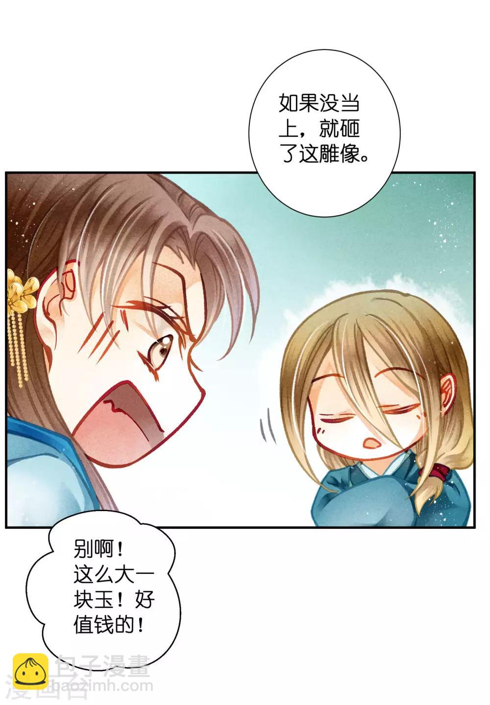 第145话 堂哥实力宠妹16