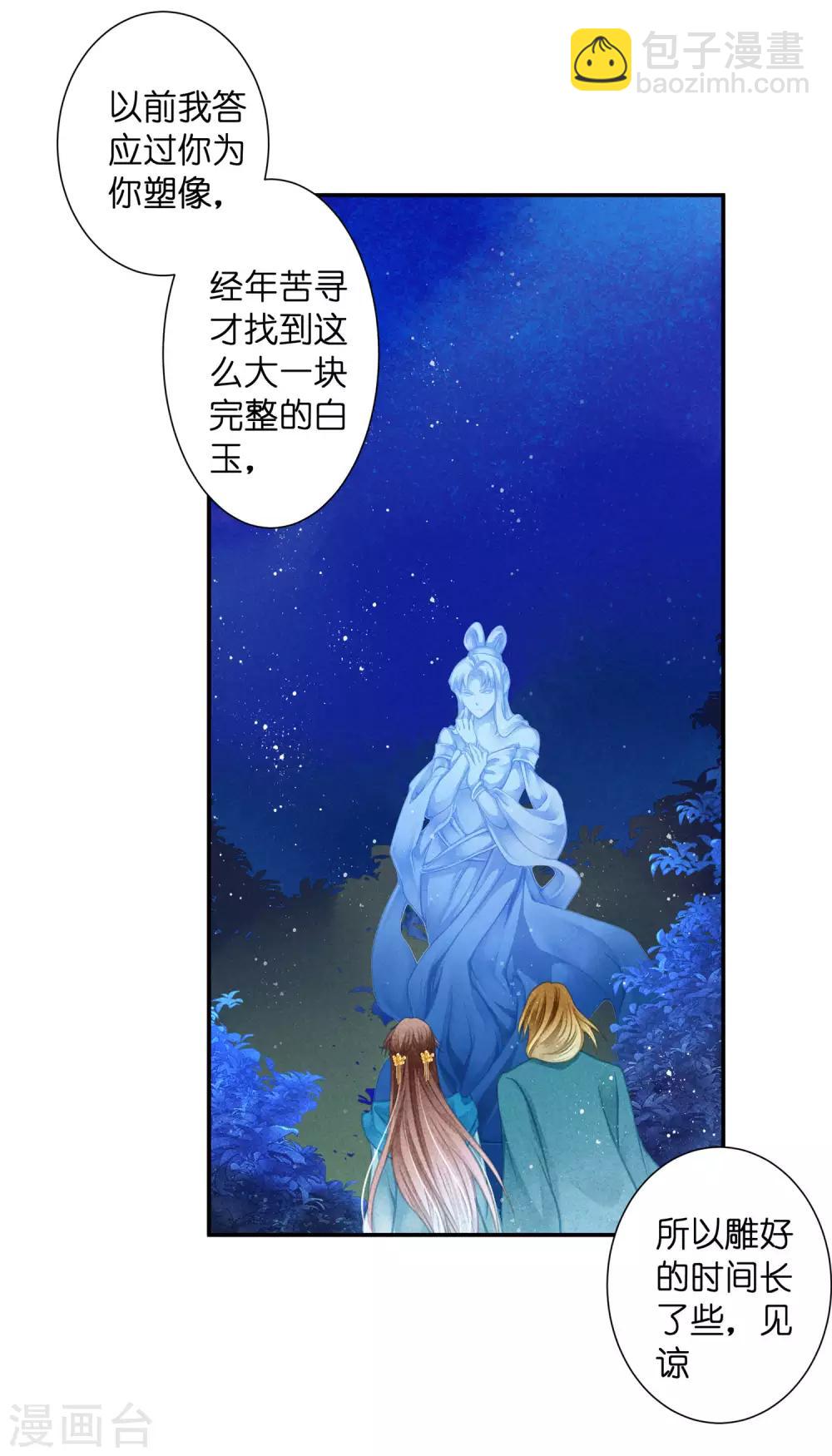 第145话 堂哥实力宠妹17