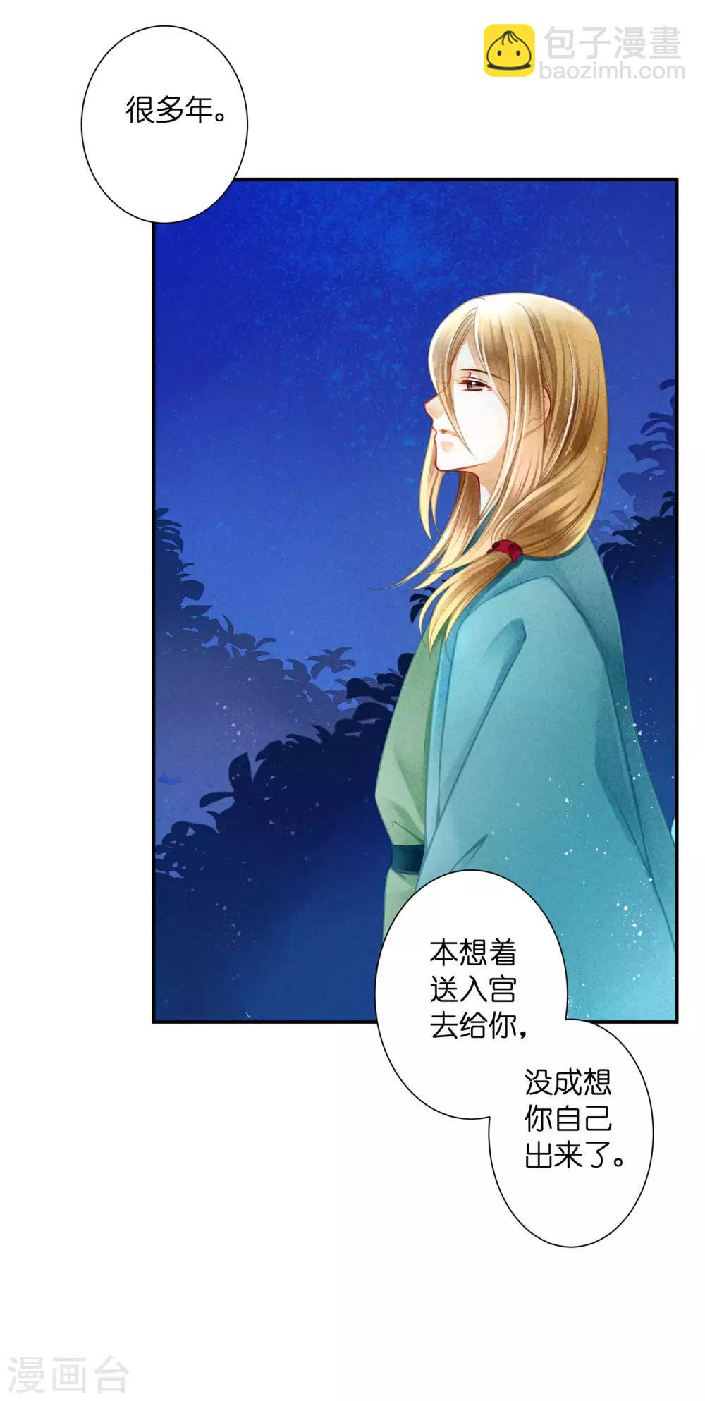 第145话 堂哥实力宠妹19