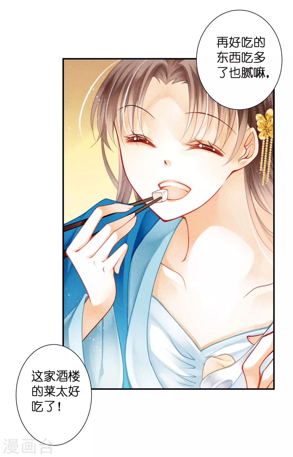 第145话 堂哥实力宠妹23