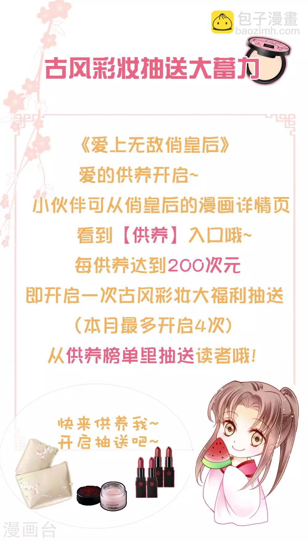 第145话 堂哥实力宠妹29