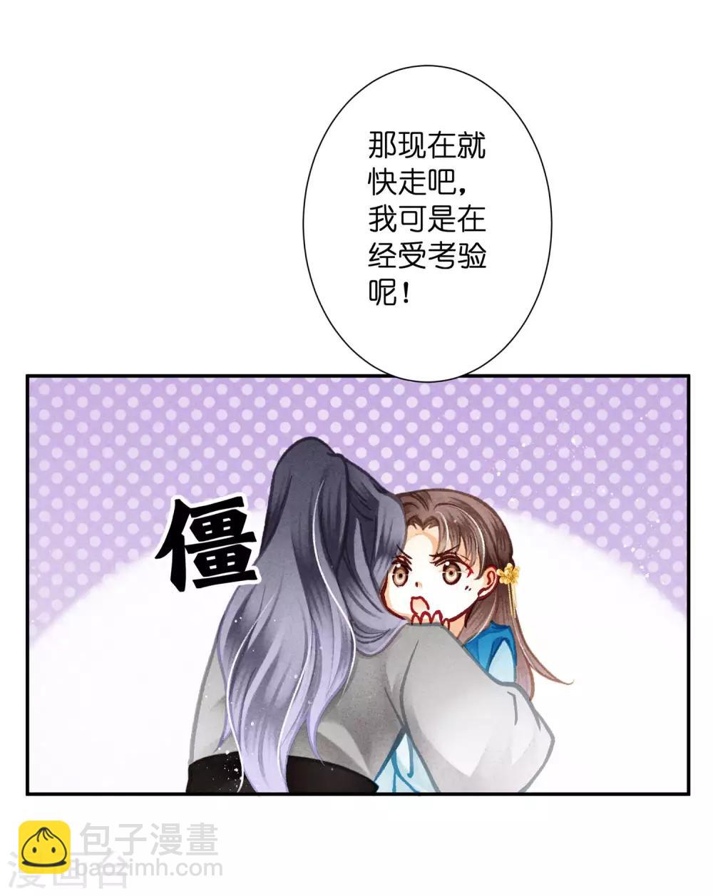 第145话 堂哥实力宠妹3