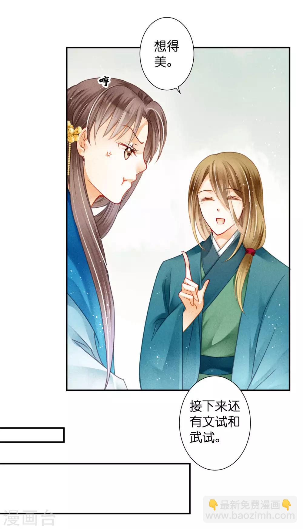 第145话 堂哥实力宠妹8