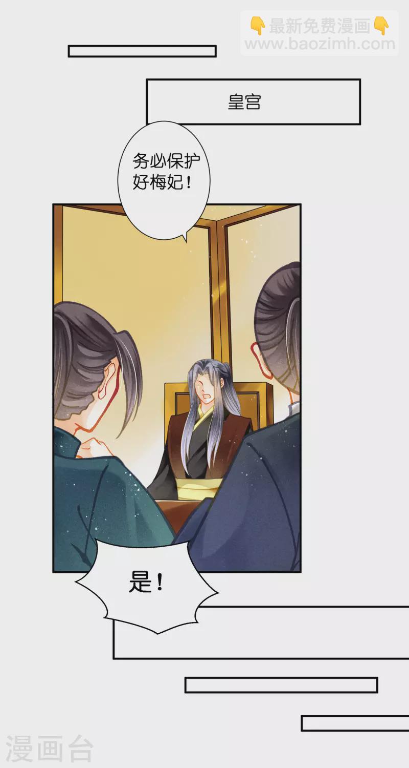 第146话 敢偷袭梅警花？！11