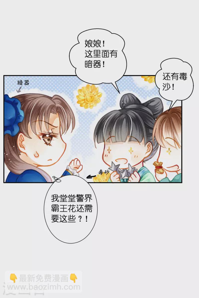 第146话 敢偷袭梅警花？！13