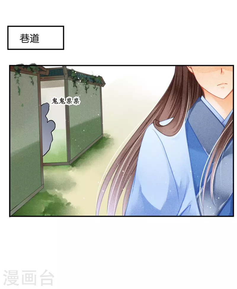第146话 敢偷袭梅警花？！14