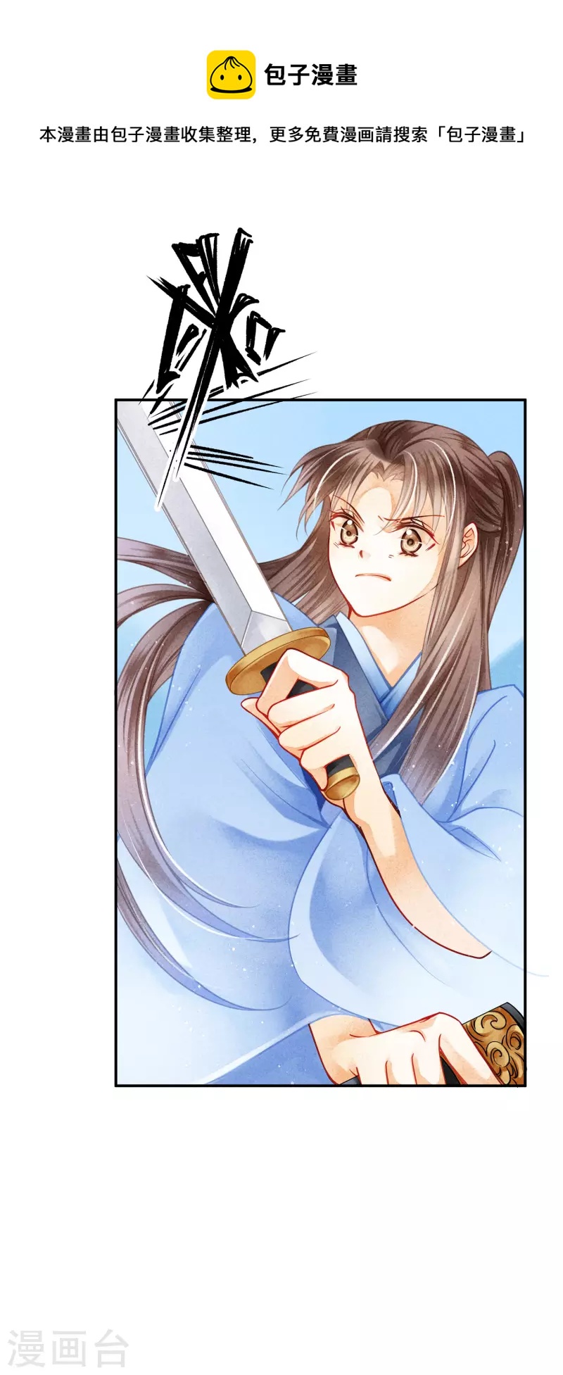 第146话 敢偷袭梅警花？！16