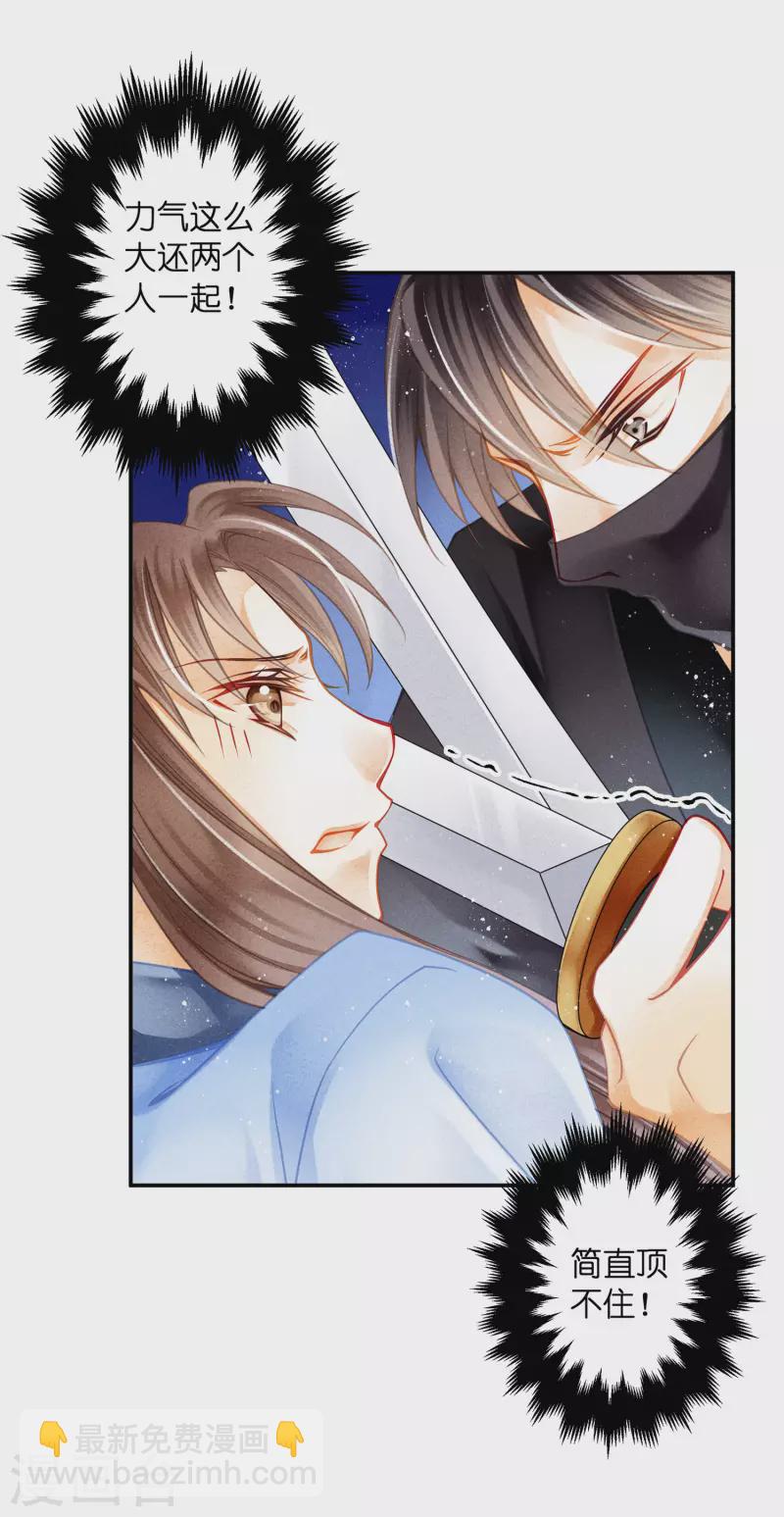 第146话 敢偷袭梅警花？！19