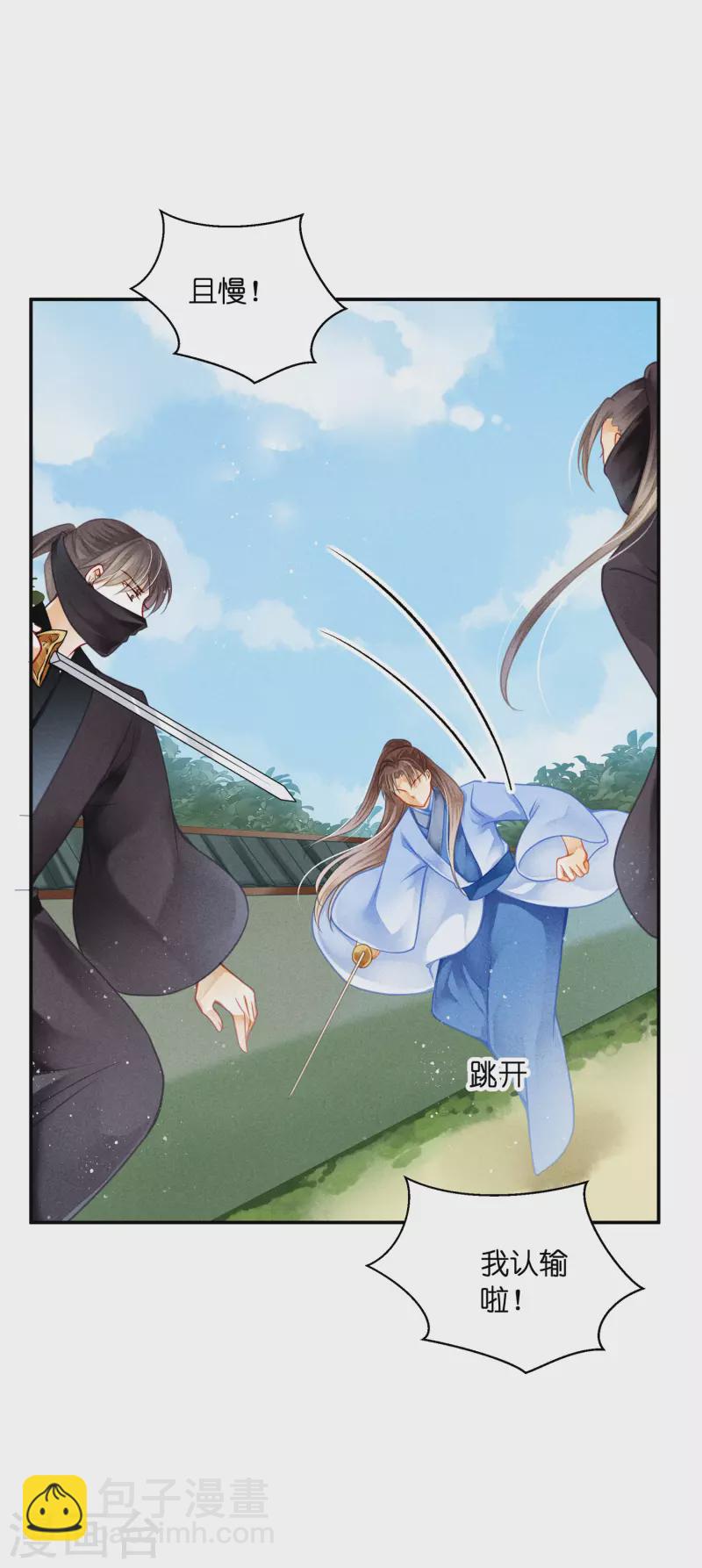 第146话 敢偷袭梅警花？！20
