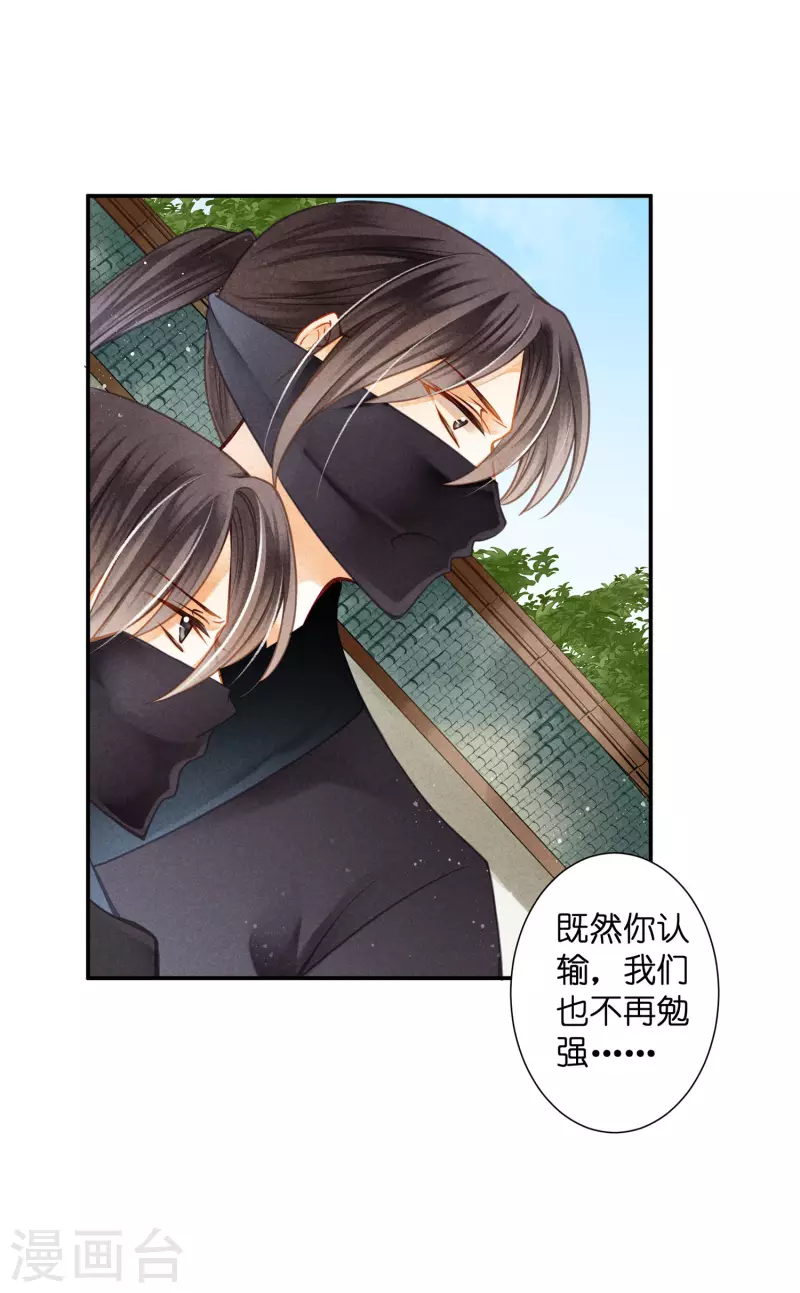 第146话 敢偷袭梅警花？！21