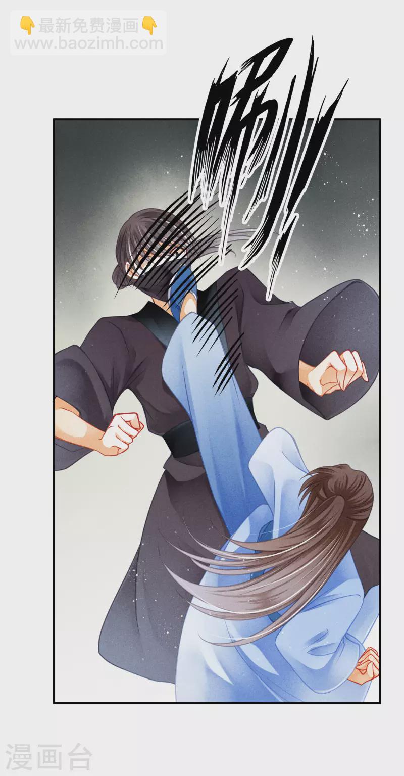 第146话 敢偷袭梅警花？！23