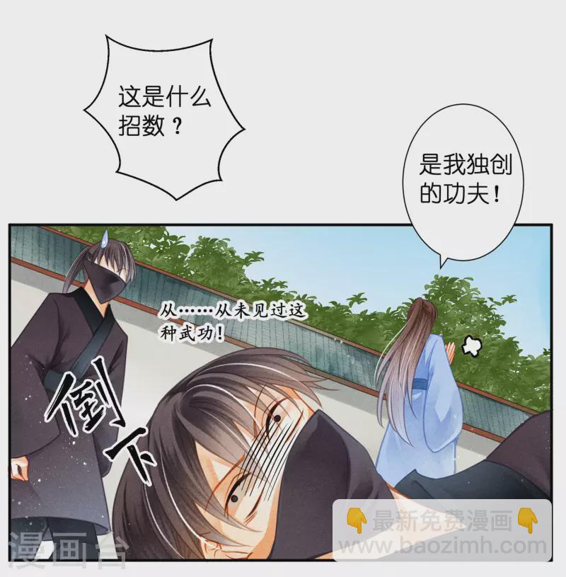 第146话 敢偷袭梅警花？！24