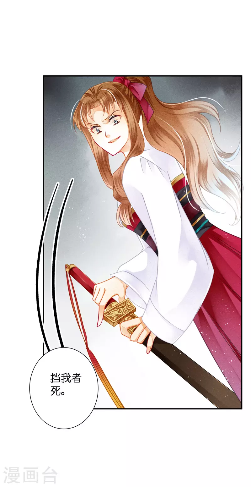 第146话 敢偷袭梅警花？！26