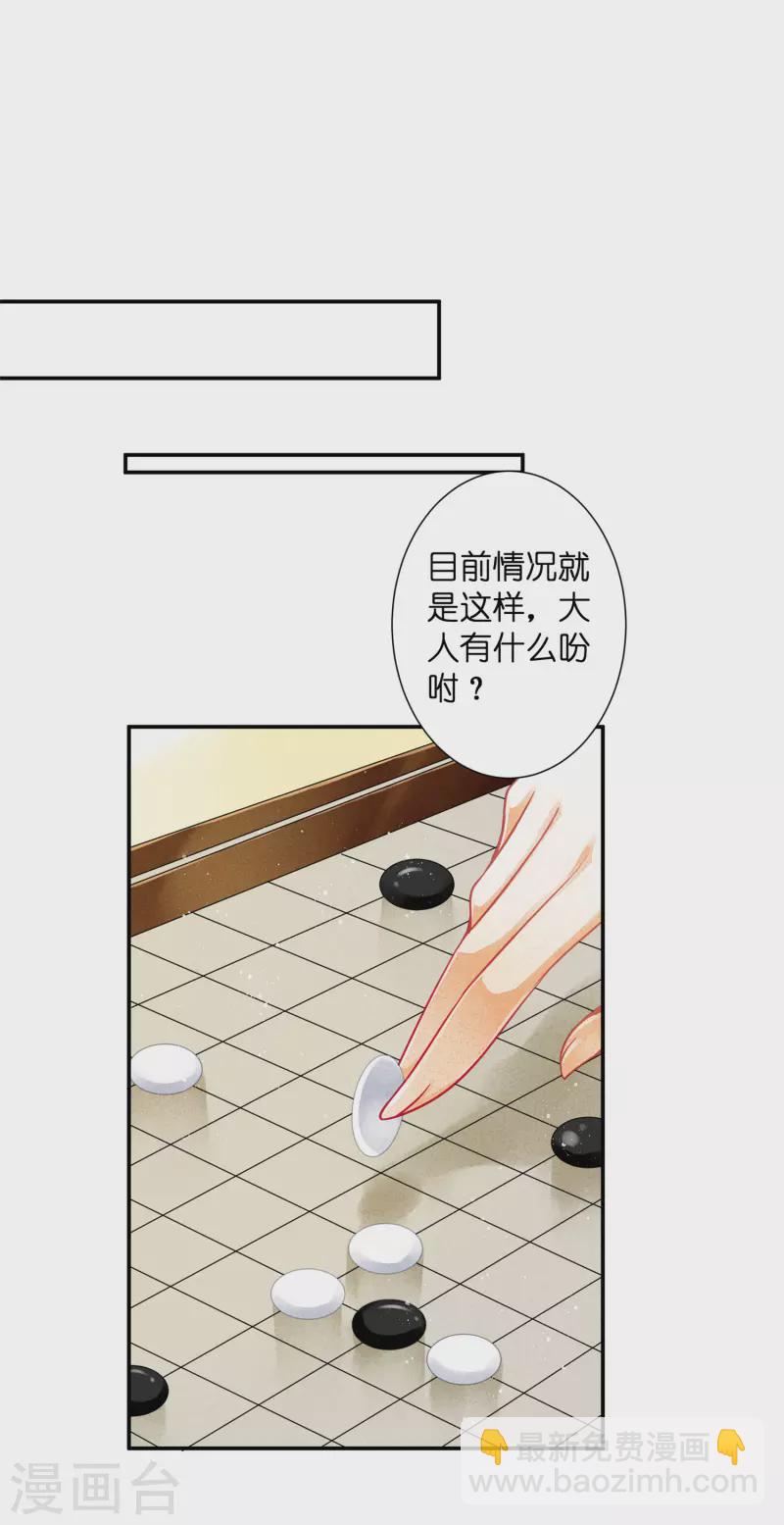 第146话 敢偷袭梅警花？！27