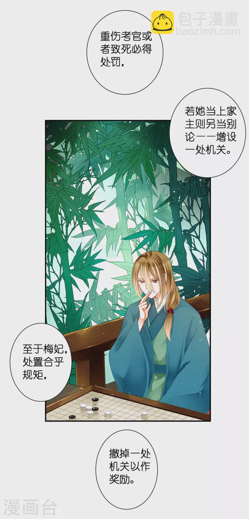 第146话 敢偷袭梅警花？！28