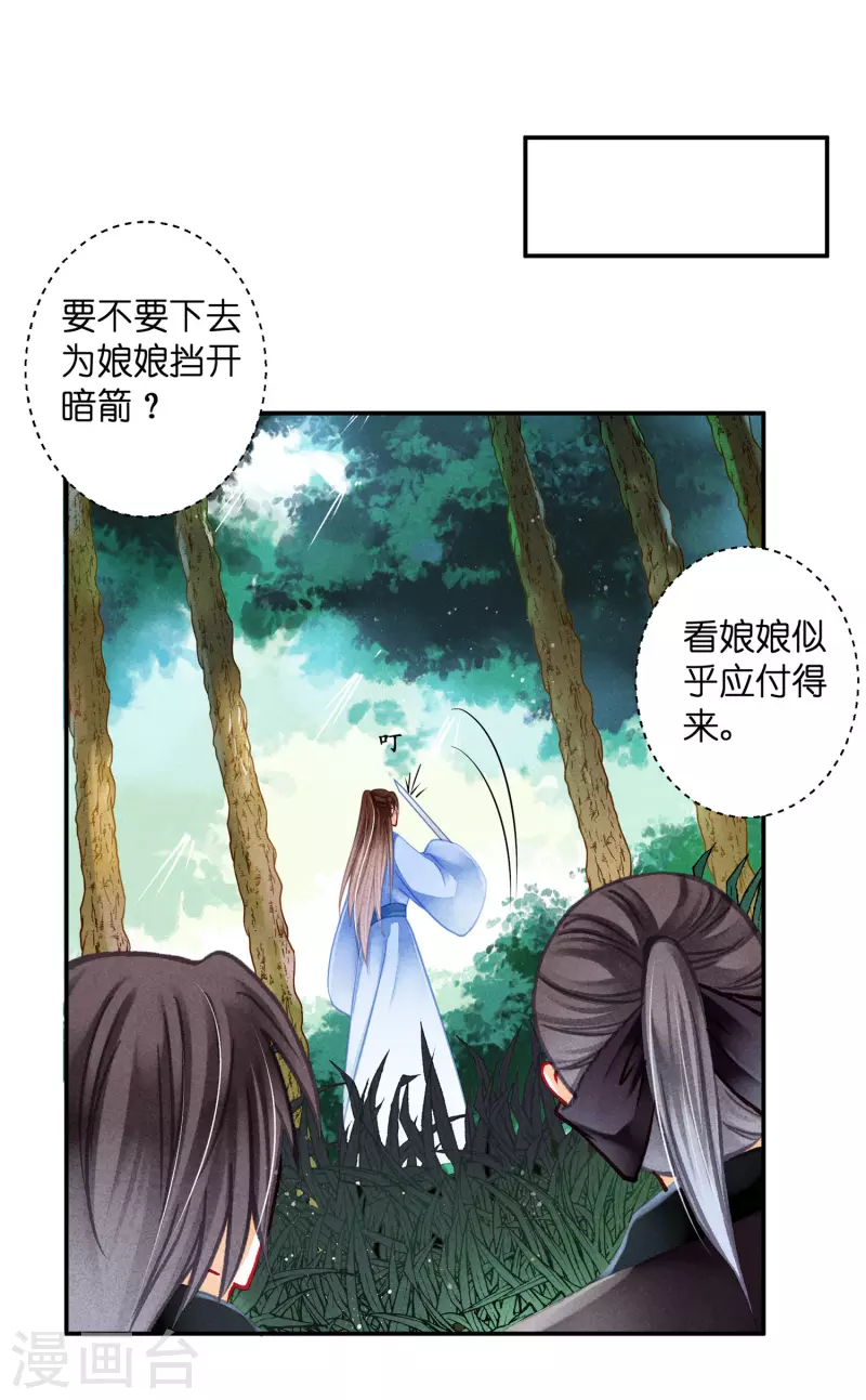 第146话 敢偷袭梅警花？！29