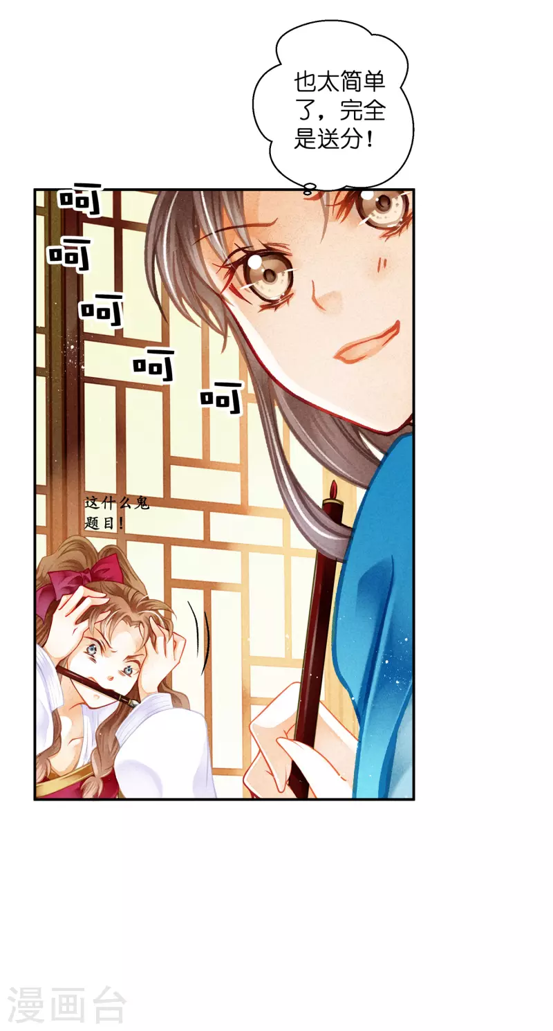 第146话 敢偷袭梅警花？！3
