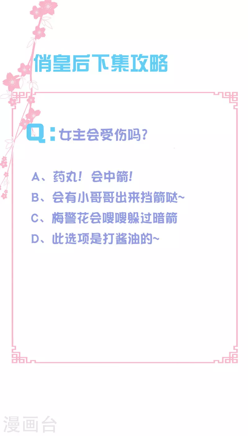 第146话 敢偷袭梅警花？！32