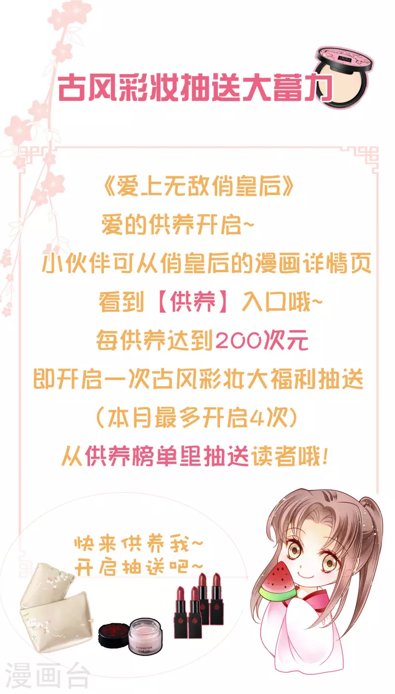 第146话 敢偷袭梅警花？！33
