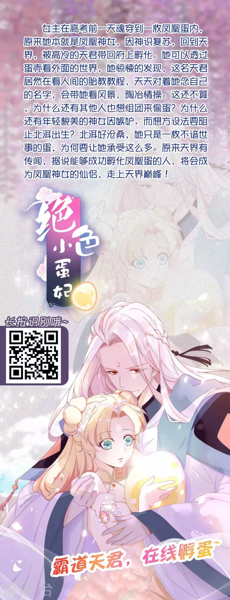 第146话 敢偷袭梅警花？！34
