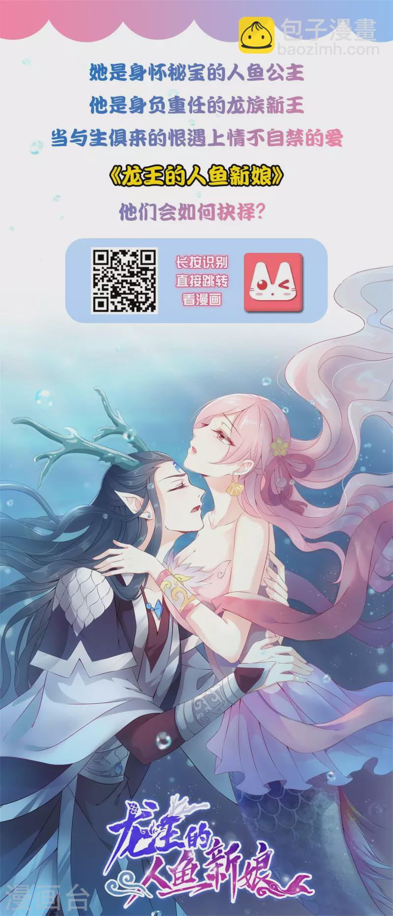第146话 敢偷袭梅警花？！35