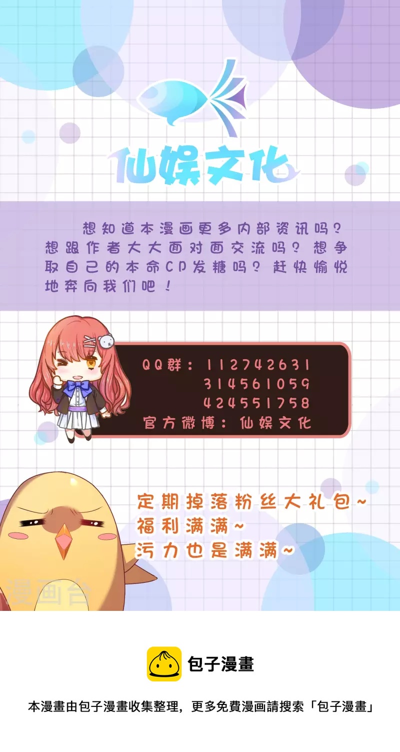 第146话 敢偷袭梅警花？！36