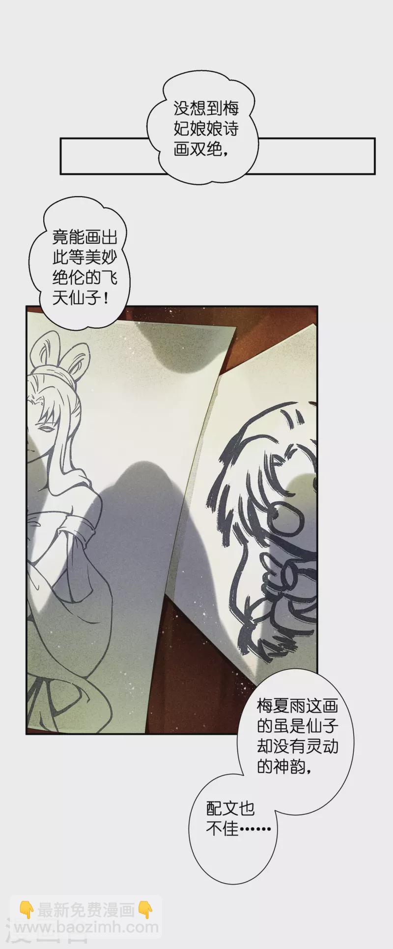 第146话 敢偷袭梅警花？！4