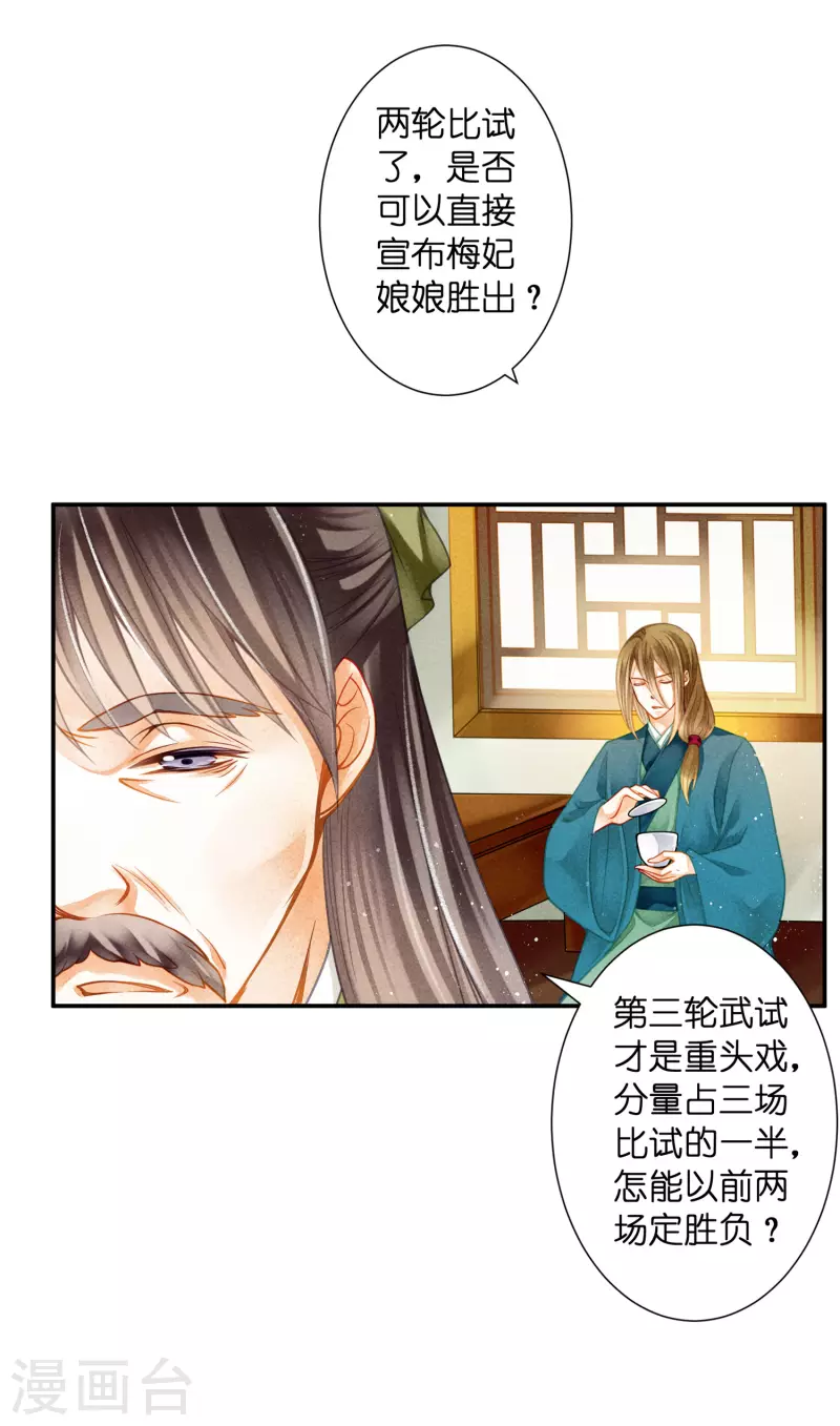 第146话 敢偷袭梅警花？！5