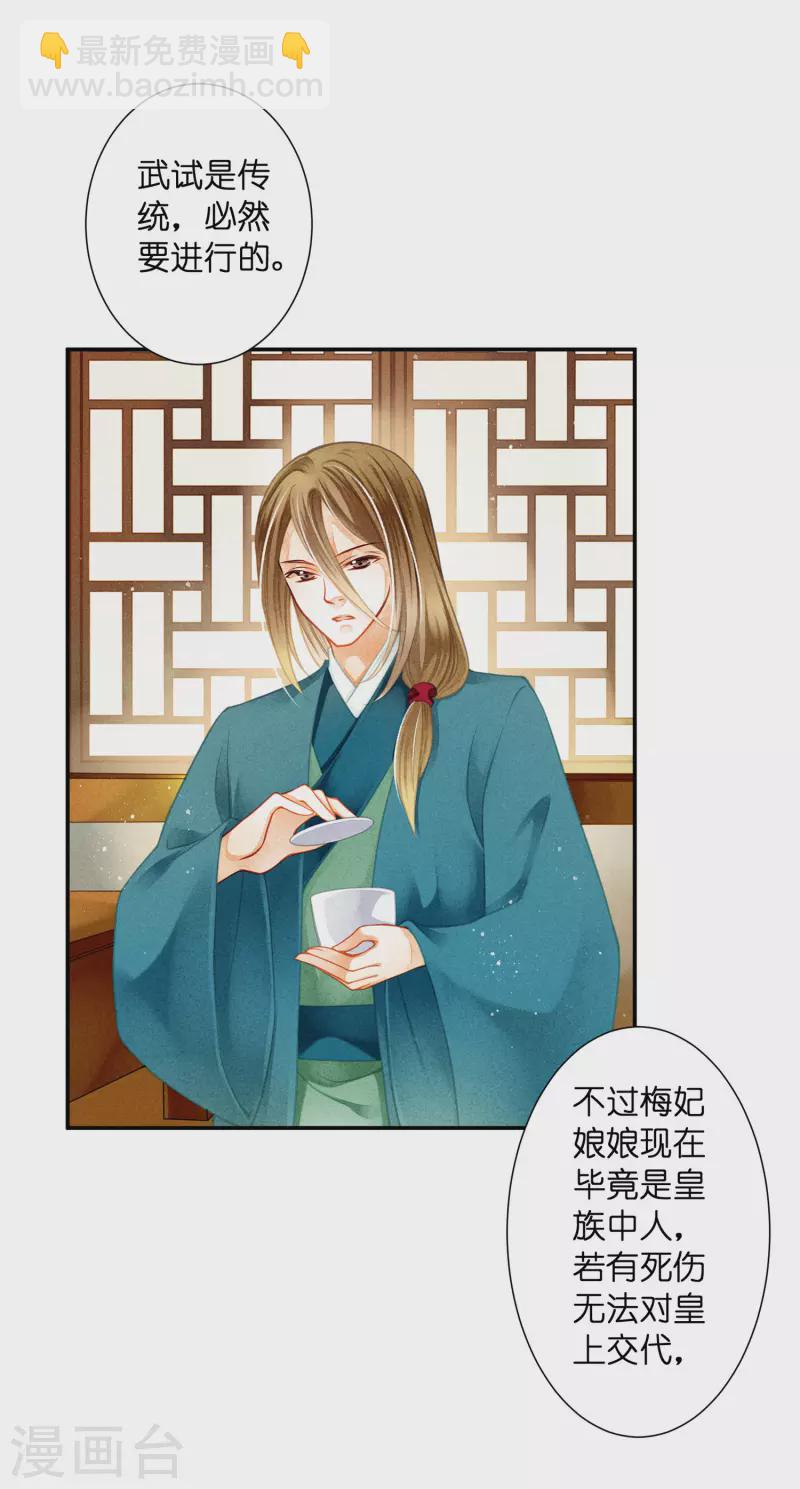 第146话 敢偷袭梅警花？！6