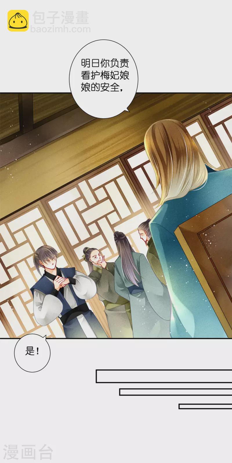 第146话 敢偷袭梅警花？！7