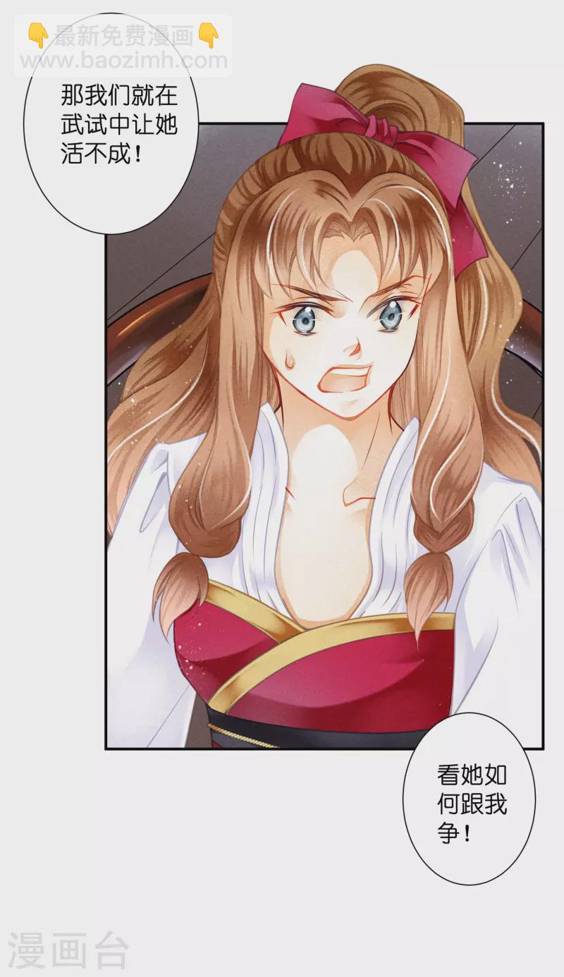 第146话 敢偷袭梅警花？！9