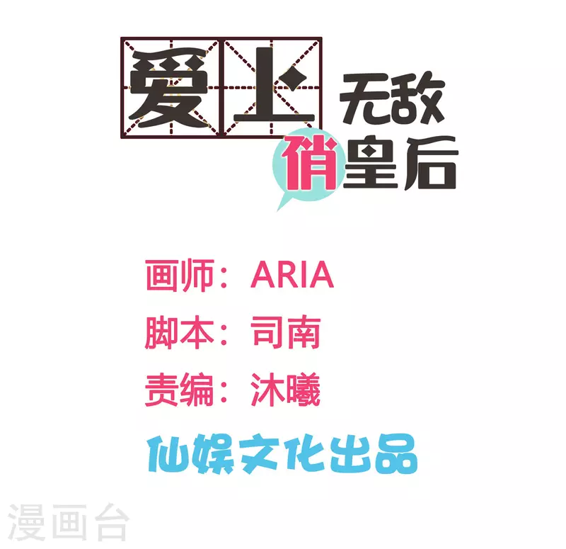第149话 苏哥哥，好久不见1