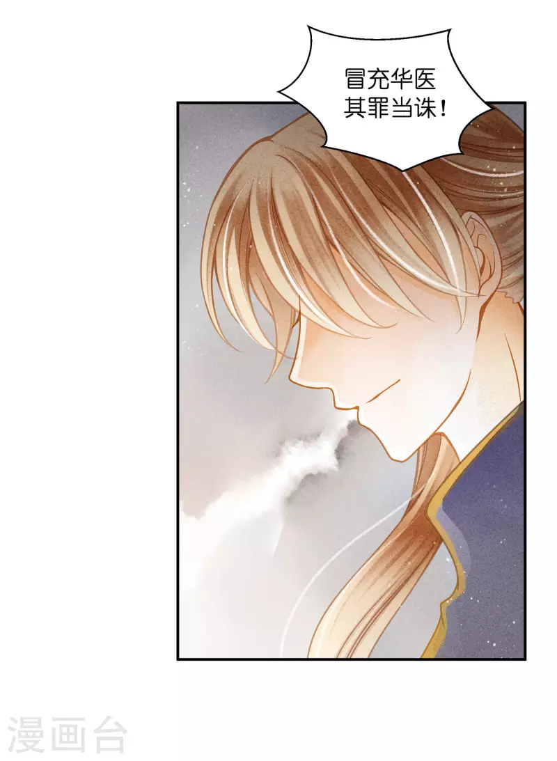 第149话 苏哥哥，好久不见11