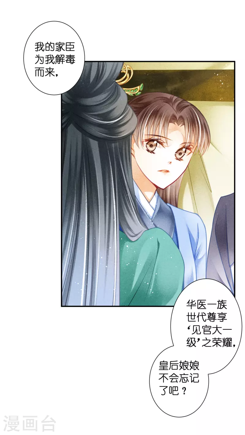 第149话 苏哥哥，好久不见14