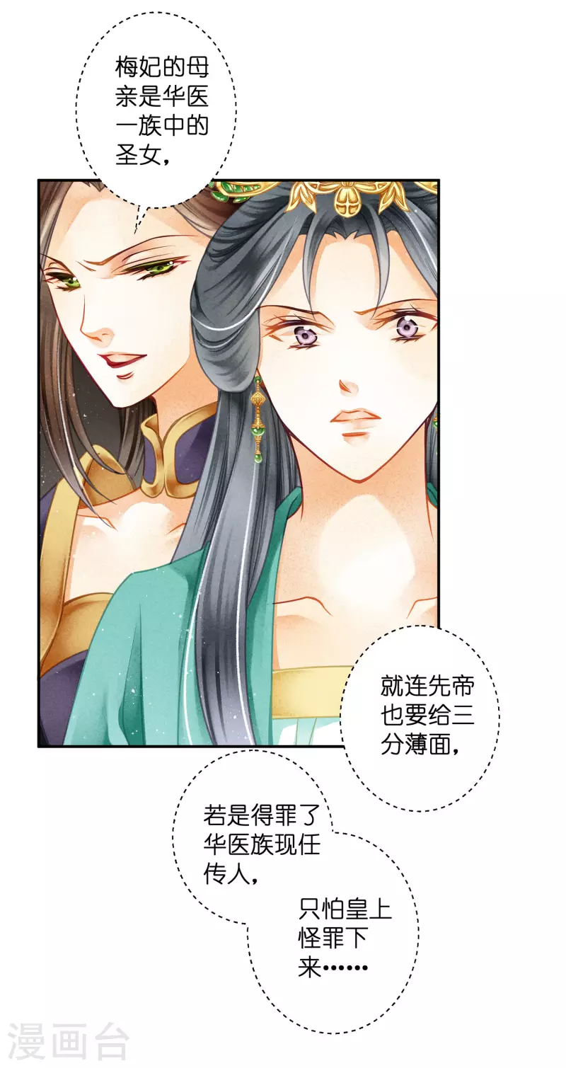 第149话 苏哥哥，好久不见15