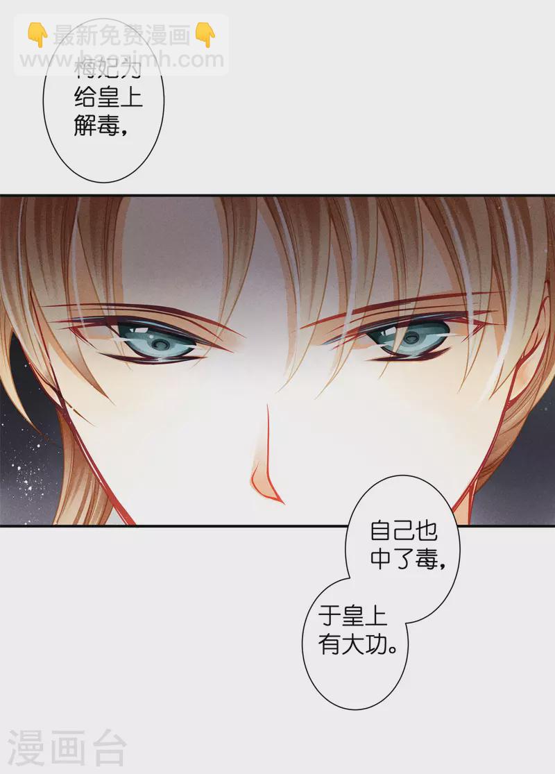 第149话 苏哥哥，好久不见18
