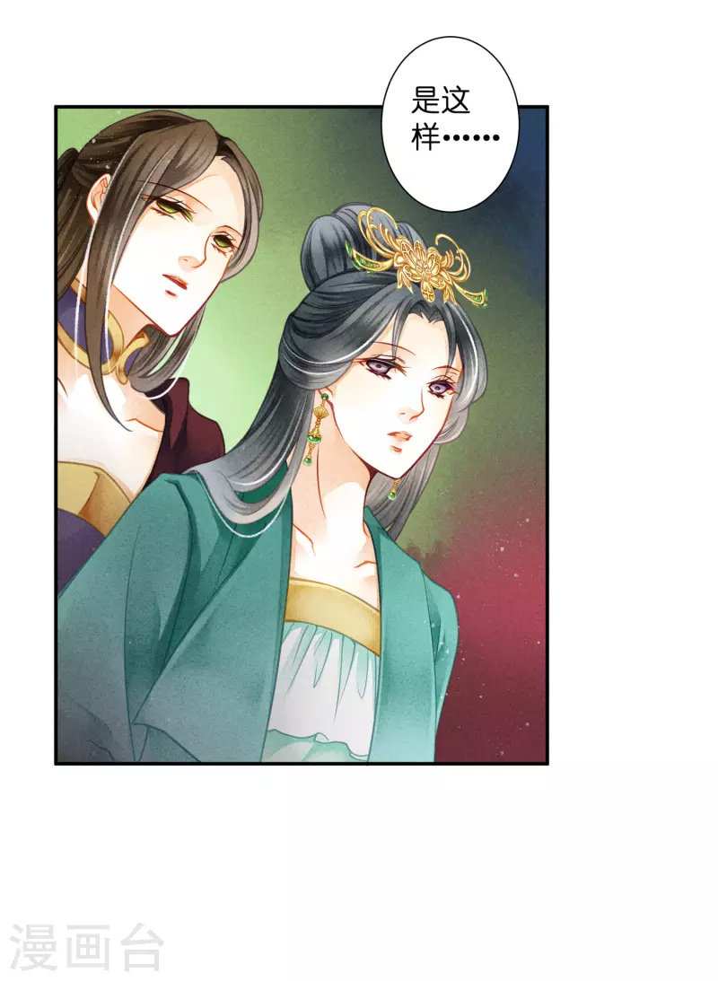 第149话 苏哥哥，好久不见19